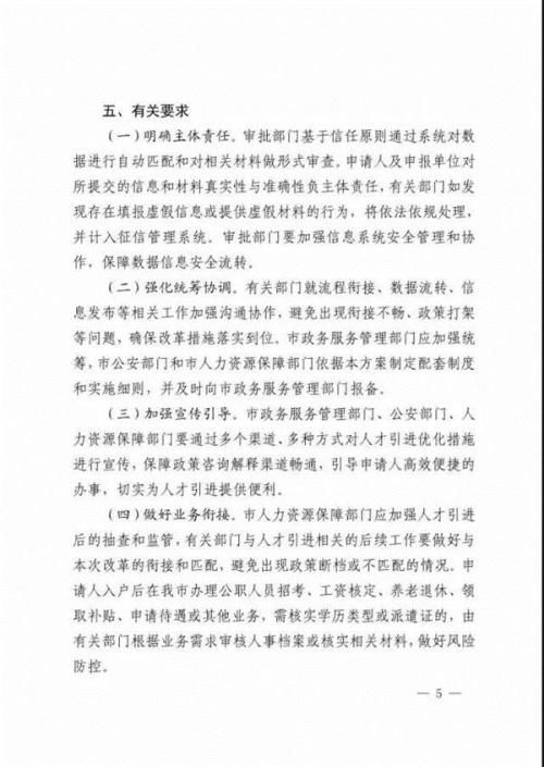 仅一个月!广东6市针对楼市发文7次,深圳惠州东莞在列!