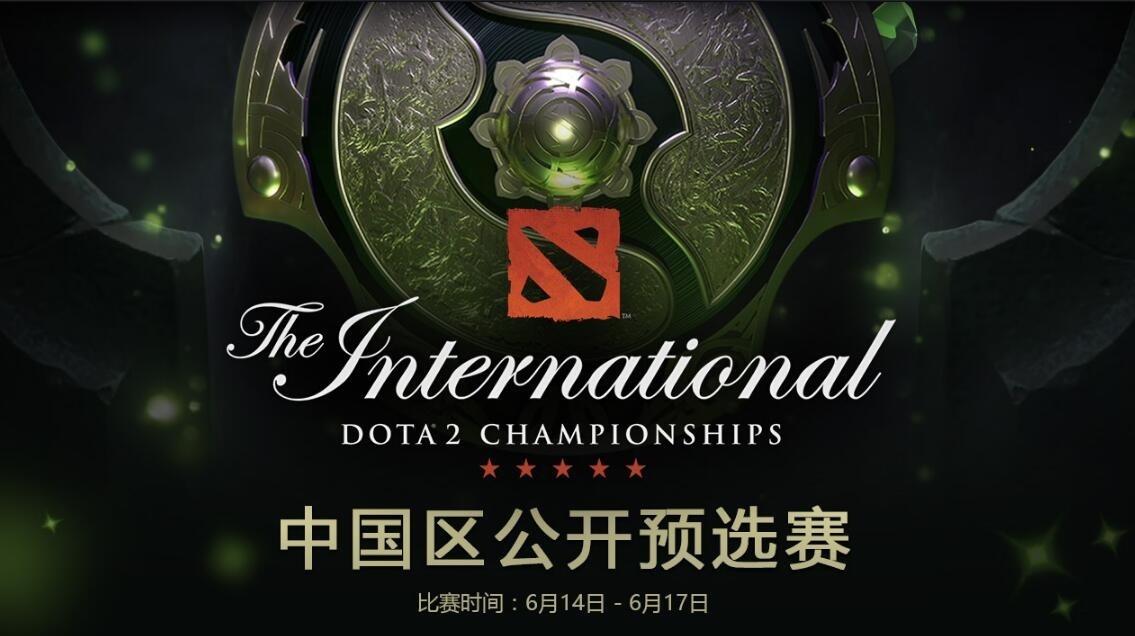 TI8中国区公开赛分组对阵出炉_【快资讯】
