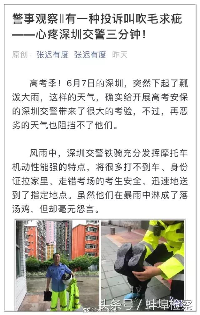 深圳交警暴雨送考生反被投诉 官方:查清了!要隆