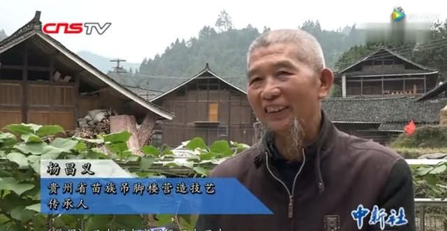 贵州老木匠40年建200余栋苗族吊脚楼，整栋楼不用一颗钉子！