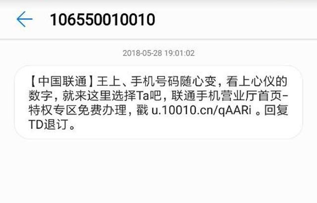 联通突然发布“铁命令”, 网友：难道想让我放弃移动！