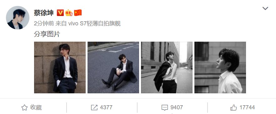 201008 蔡徐坤更博分享街头写真 千言万语化成一句话，帅