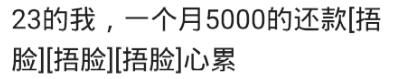 加入房贷一族了的你们怎么样了?愁掉头