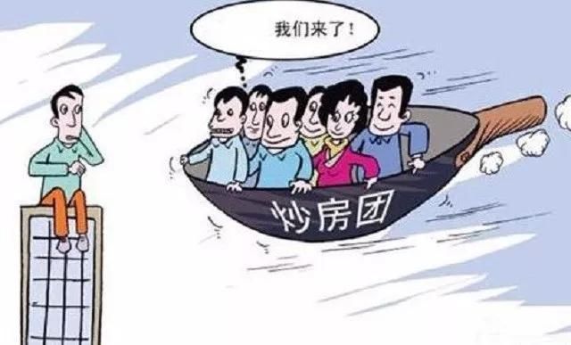 华为上班13年不如买房赚得多?全民炒房时代的悲哀