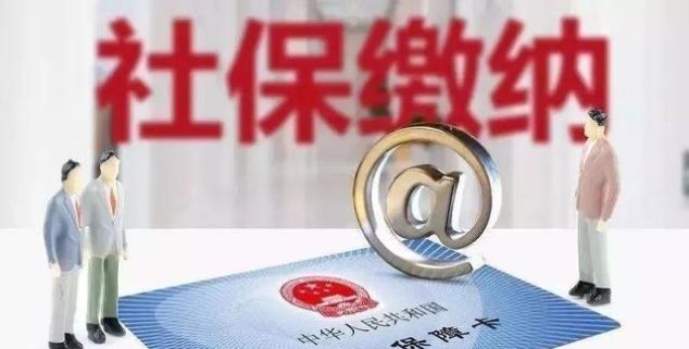 社保滞纳金怎么算