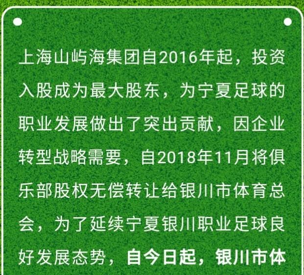 诗兄说:发现银川之足球,会有宁夏的一席之地吗