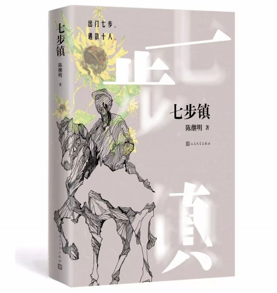 2019年1月最值得期待的8部长篇小说