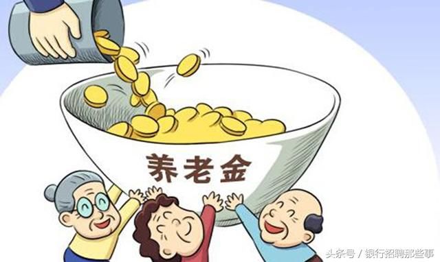 这个专家靠谱，农民也会有退休金了，每月400元，能否变为现实？