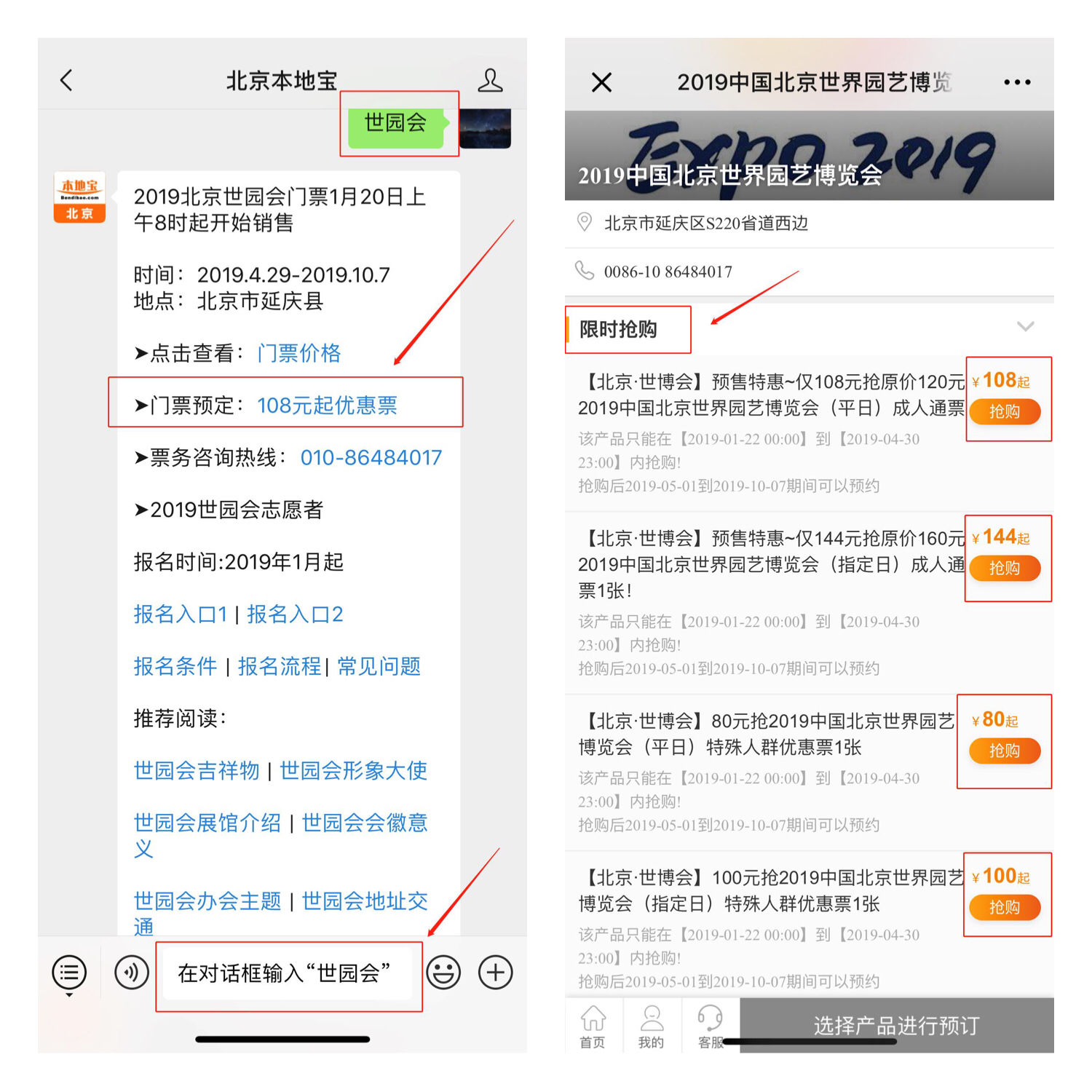 2019北京世园会灯光调试 园区夜景璀璨
