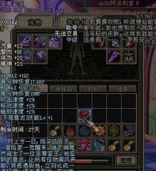 dnf年套至尊宠物和称号