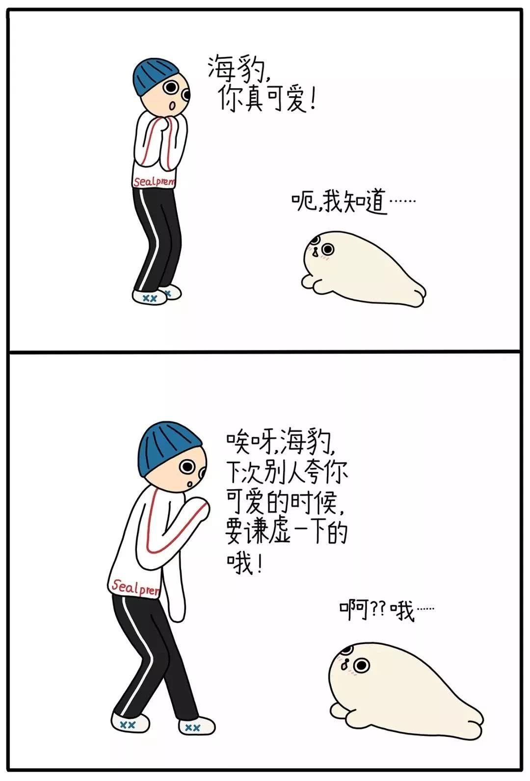 朋友圈超治愈漫画：你也是一个人吗？