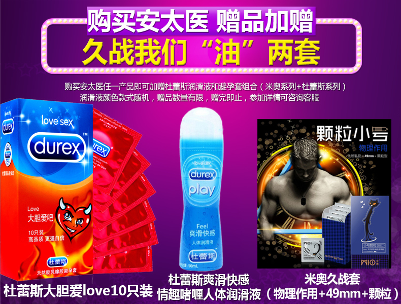 99元-安视频男用太医加强版持续久延间喷剂用情趣内衣情趣高清透明透明全v视频图片