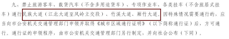 新规！非南宁市号牌电动车可能禁止在市区通行？同时拟再扩摩托车