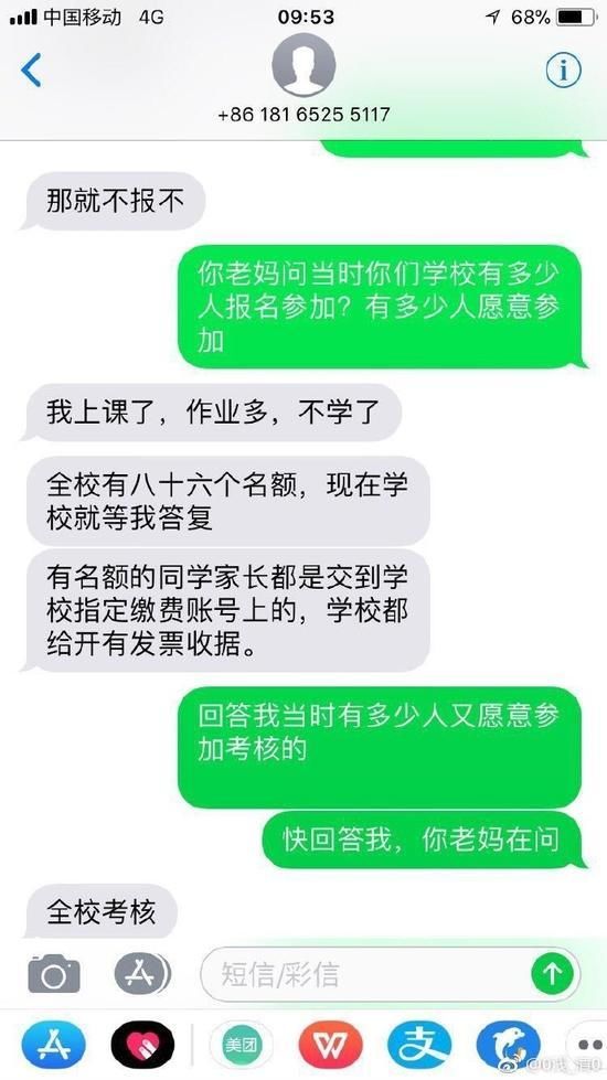 女孩微博晒近4万学费被骗截图 警方已经立案