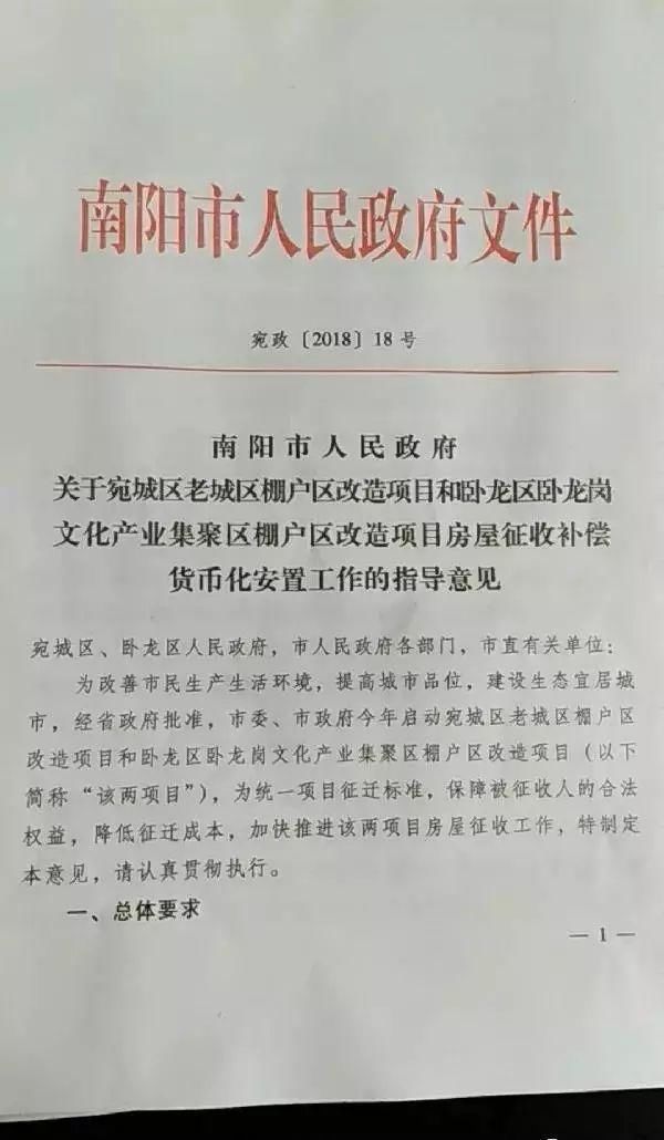 棚改开怼!南阳“拆二代”瓜分74亿!跟你有没有关系?