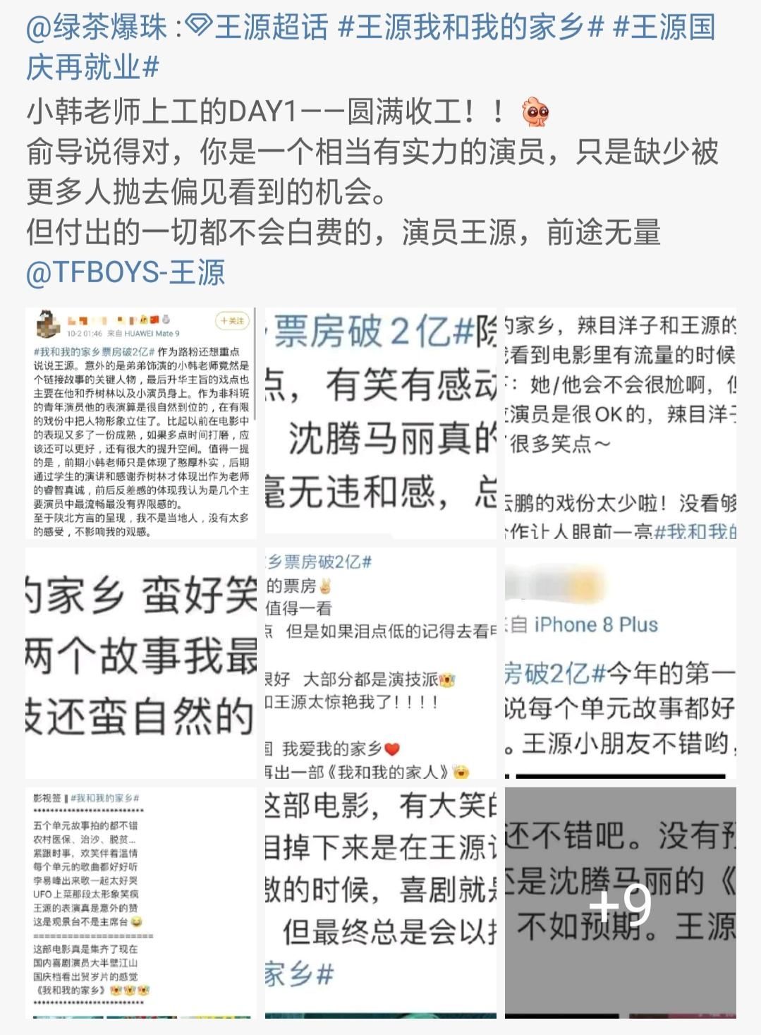 演技精湛唱功在行，二字弟弟王源，你的任督二脉被打开呢？