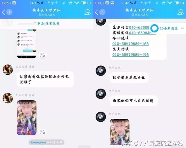 仙洋露半脸直播遭封禁，背后操纵人是他 大连冰冰重金聘律师维权