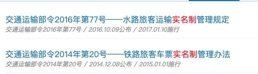 真实居民身份证号码