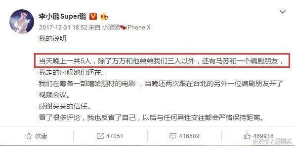 马苏上节目首谈李小璐PGONE事件,全程支支吾