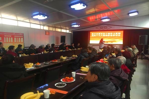 市军休二所召开2018迎新春茶话会