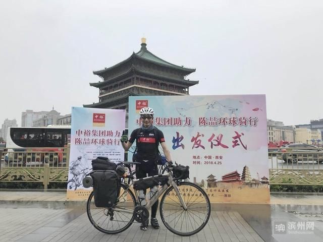 “中裕骑士”踩单车环游世界 目标是5年骑行9万公里
