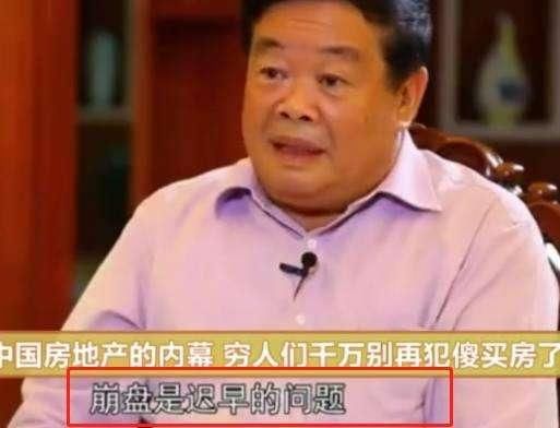 曹德旺大谈中国房地产 还劝大家别再犯傻买房子！