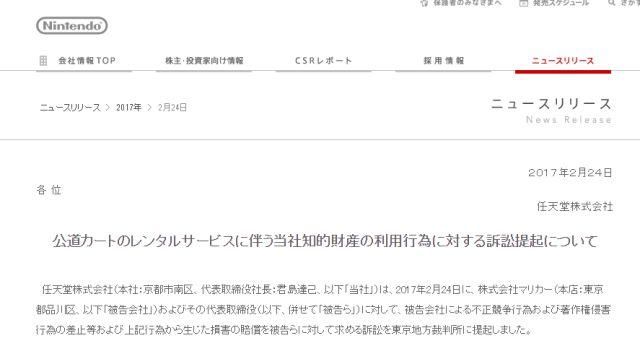 我在日本街头开了一场真人卡丁车，怎么就被警察和任天堂法务部给