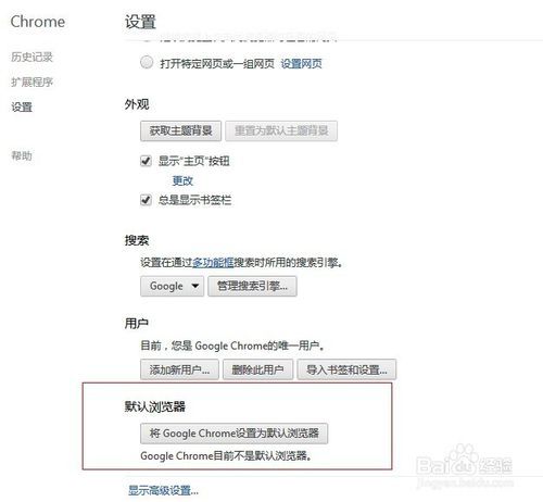 怎么设置谷歌浏览器为默认浏览器 听语音