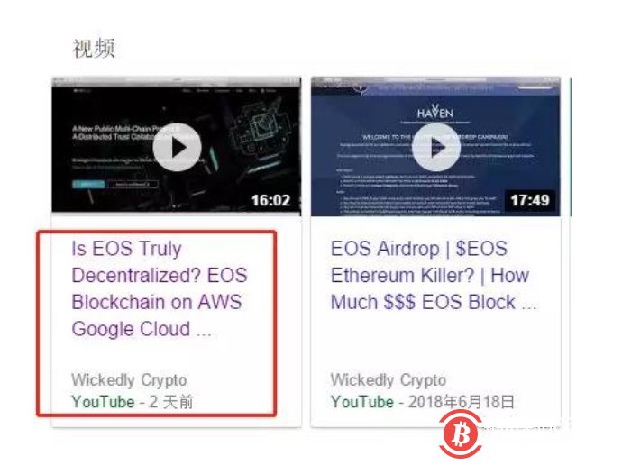 刚讨论EOS超级节点竟然用亚马逊阿里等云服