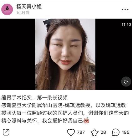 成败皆人设，凭本事炒作，她是真实有温暖的杨天真