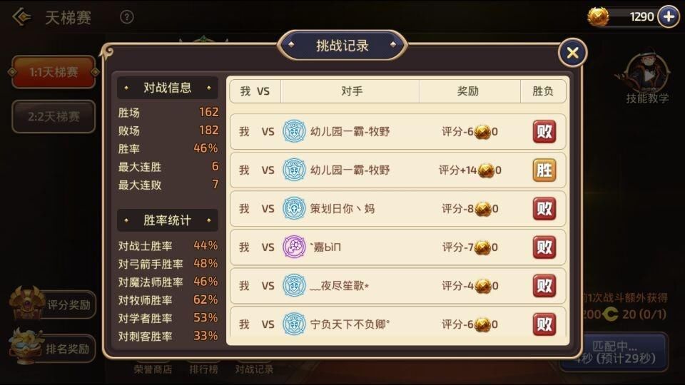 《龙之谷手游》新服天梯跨服挑战不友好