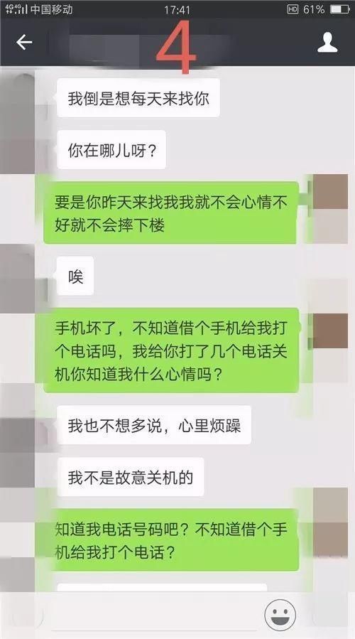 看聊天记录就知道，他没那么喜欢你，请停止自我欺骗