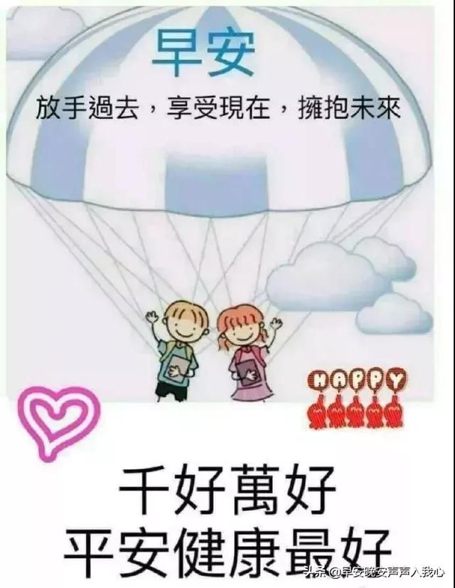 5月3日周五清晨早上好问候祝福格式动态表情存图片包表情ps为什么图片