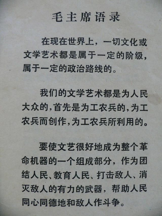 1972年版《性感v性感评介》影子宣传画文革美术经典舞图片