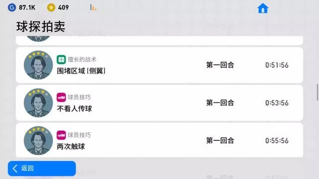 实况足球手游版国服体验服曝光引擎升级后大量