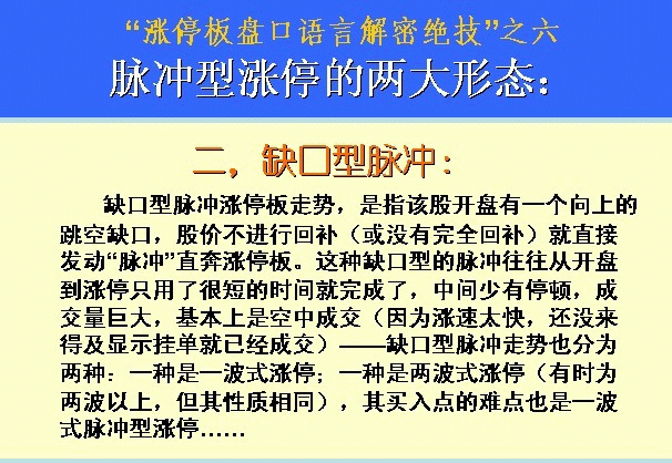 股票什么时候涨停，只需看懂盘口语言就够了！