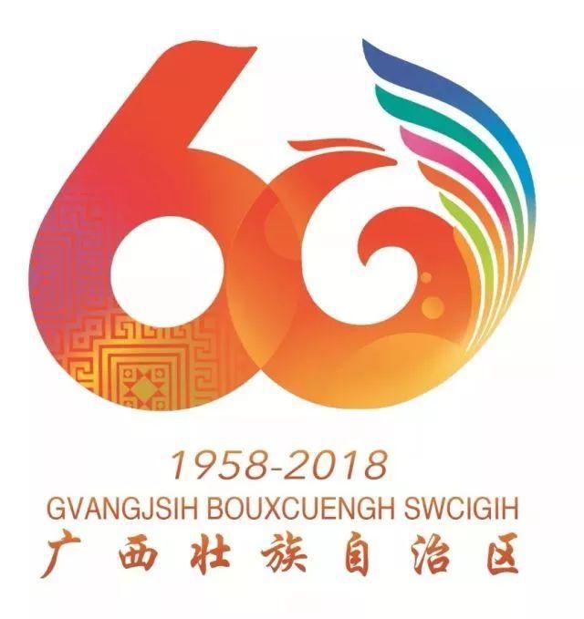 要嗨一整年！广西60大庆近300个精彩活动等你来！