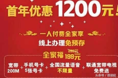 联通“发飙”全国语音流量不限量+200M宽带，网友:联通良心了