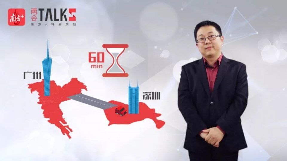 两会TALKS重磅回归 | 广深GDP相加超4万亿，“中国硅谷”会从这里