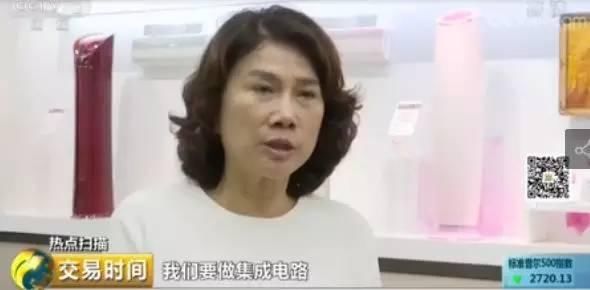 格力要做“中国芯”,就算花500亿也要搞出来!