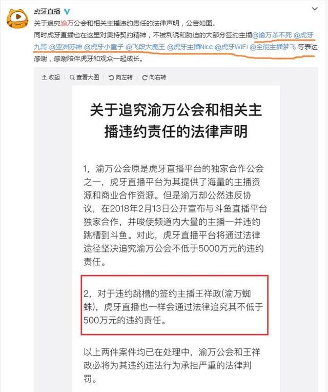 为了1000元的工资赔付500万？小主播和大主播的待遇截然不同！