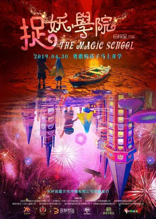 2019年五一期间新上映影片推荐