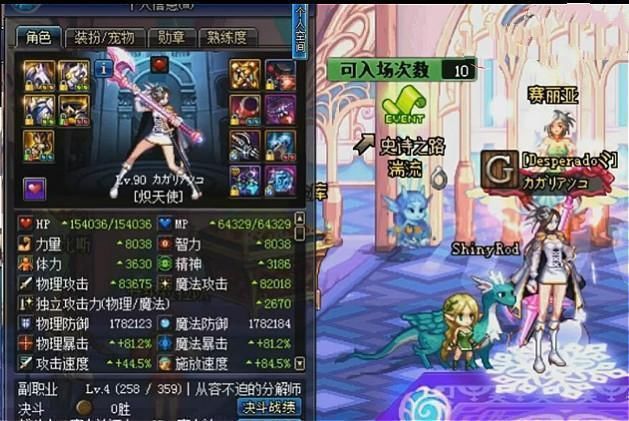 奶掉线的存在 DNF国服奶妈站街8038智力,+17