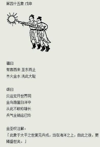 李淳风《推背图》书名的来历，真正的版本在哪