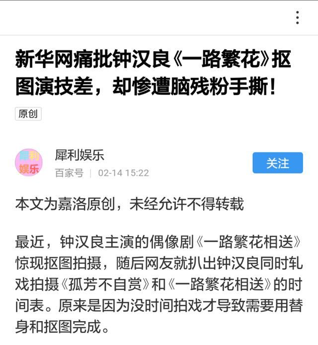 钟汉良新剧开播惨遭污蔑，造谣毫无底线