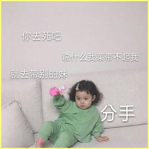 村里,俺是最好表情看的村花,俺配不上你?宋表情包洗澡民国图片