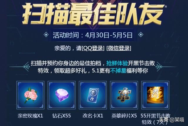 王者荣耀梅西皮肤今晚返场,组队完成任务必得