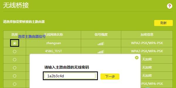 tp link有线桥接设置_tp link路由器桥接功能的设置方法_tp link无线路由器 有线桥接