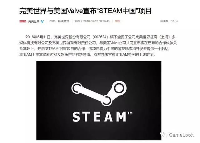 完美与Valve“闪婚”，玩家心碎：将推出Steam中国版