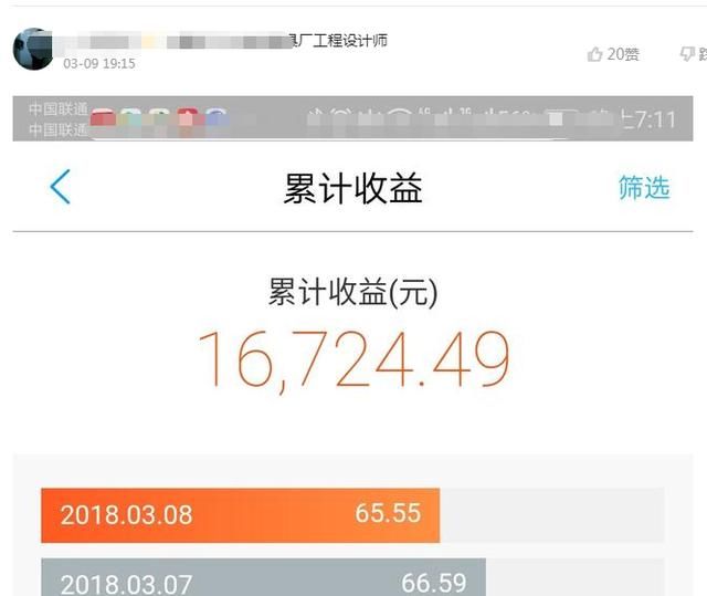 大家都在马云的余额宝和余利宝里放多少钱？